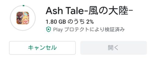 Ash Taleのダウンロード