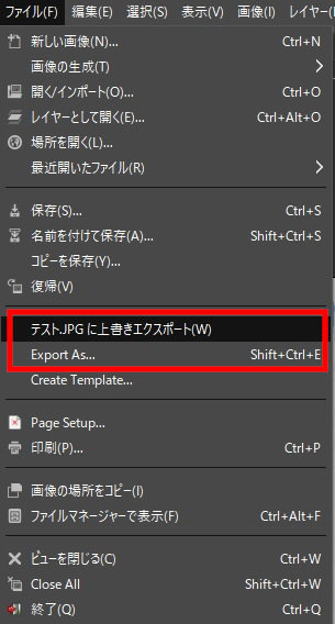 GIMPのエクスポート1