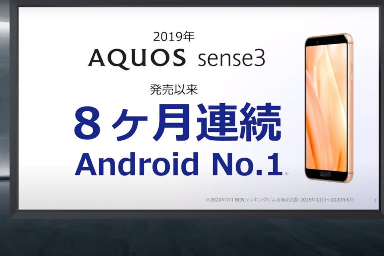 格安スマホの大本命｢AQUOS sense4｣発表！激安高性能の｢Redmi Note 9S｣がライバル？ | アキラのログルーム