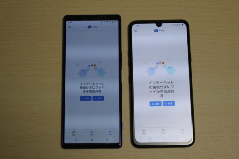 使いやすい｢Nearby Share｣！でも速いのは｢Files by Google｣？【使い方】 アキラのログルーム