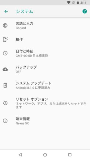 Nexus5X(Android8.1)