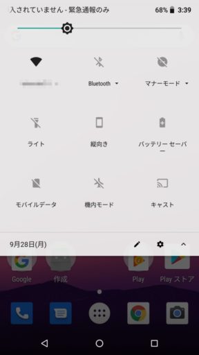 Android8のNexus5Xの通知領域