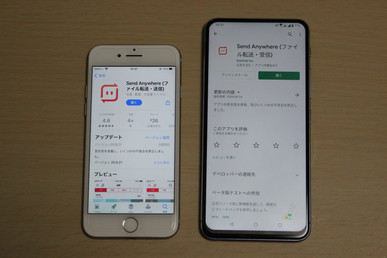 Sendanywhereの使い方 Iosとandroid間のファイル共有が登録不要 無料で簡単 アキラのログルーム