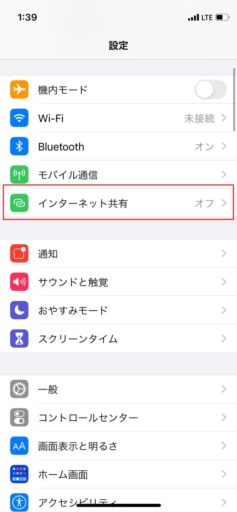 楽天モバイルを「iPhone 12 mini」で使う手順11