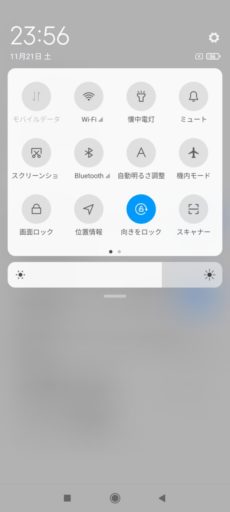 Redmi Note 9S・MIUI12の通知領域