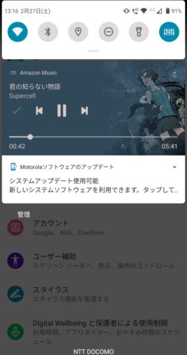 Android10の「moto g PRO」で音楽コントロール