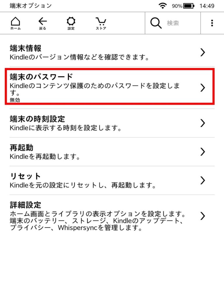 Kindle Paperwhite｣の使い方】初めて使うと迷うのでまとめる アキラのログルーム