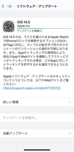 楽天モバイルを「iPhone 12 mini」で使う(iOS14.5)(2)