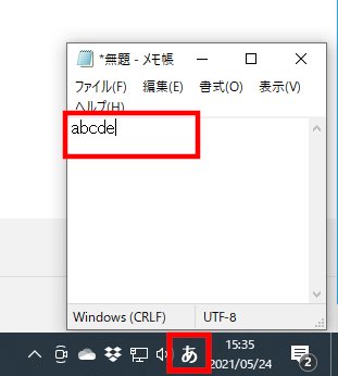 Windows10で日本語入力できない