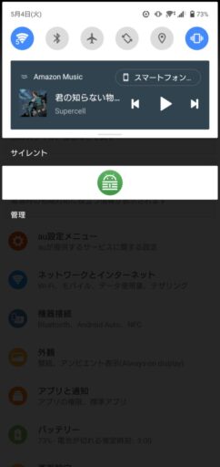 Android11の「Xperia1」で音楽コントロール