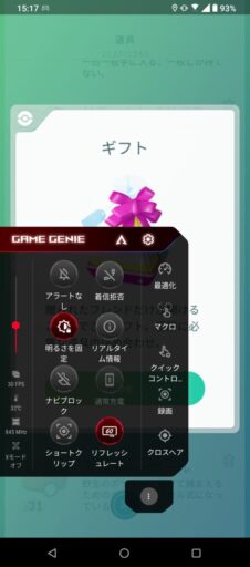 「ROG Phone5」の「Game Genie」