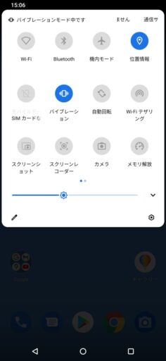 「ZenFone 6」のクイック設定