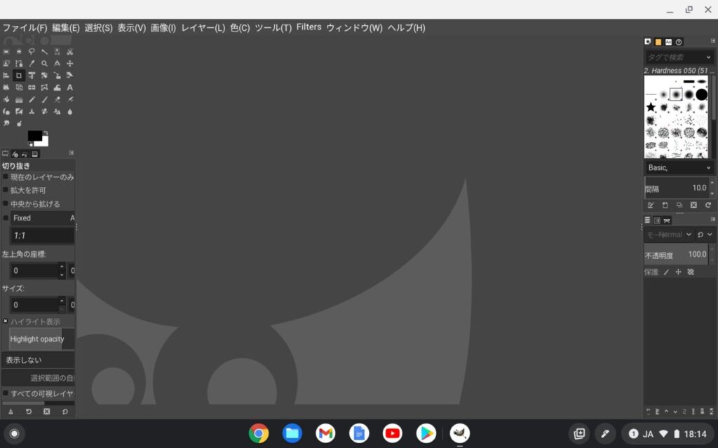 「Chromebook」に「GIMP」日本語化(5)