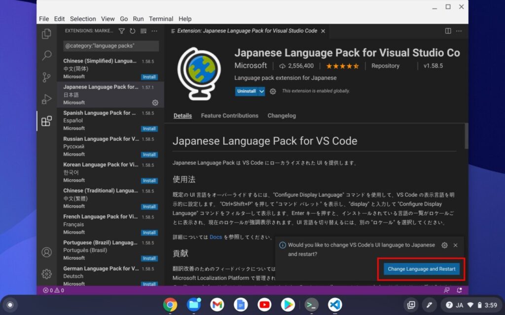 「Chromebook」に「VB Code」日本語化(5)