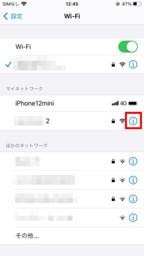 iPhoneのWi-Fi設定削除(1)