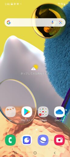 「Galaxy A51 5G」のホーム画面