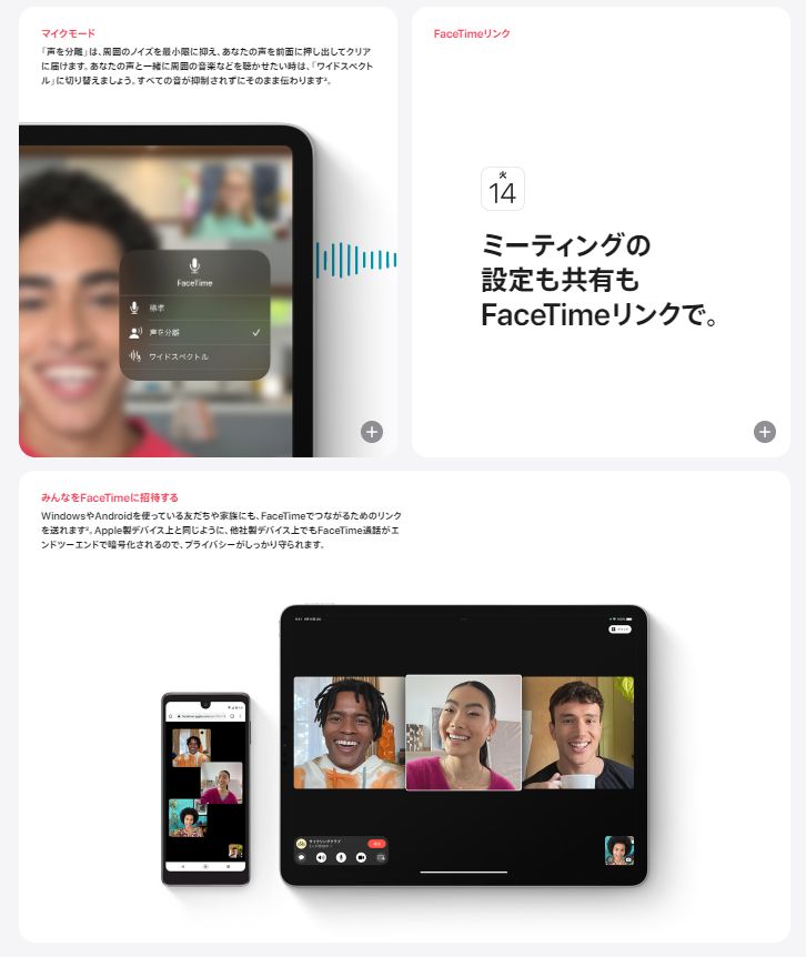 「iPad(第5世代)」の「iPadOS15」/「FaceTime」