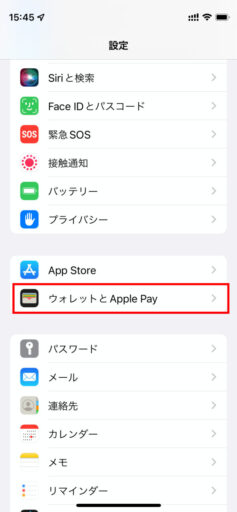 Apple Payのメインカード変更(1)
