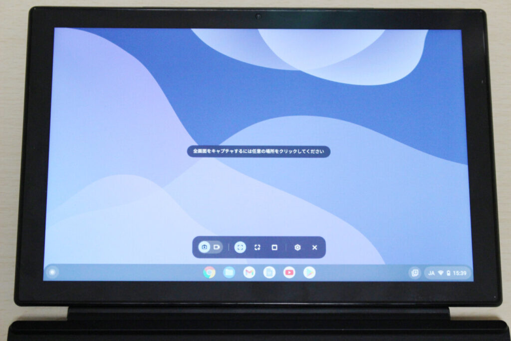 「Chromebook」のスクリーンショット