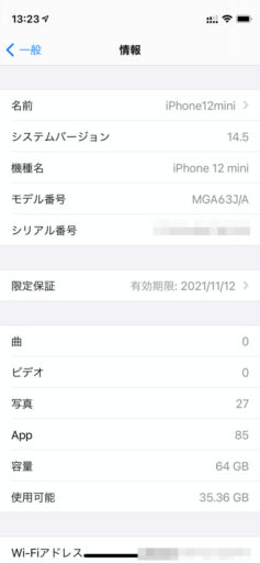 「iPhone 12 mini」の「iOS14」
