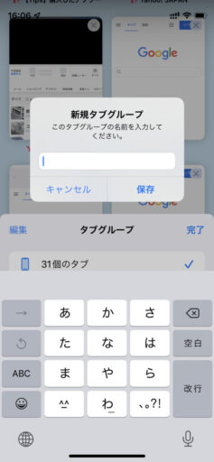 「iPhone 12 mini」の「iOS15」/「Safari」