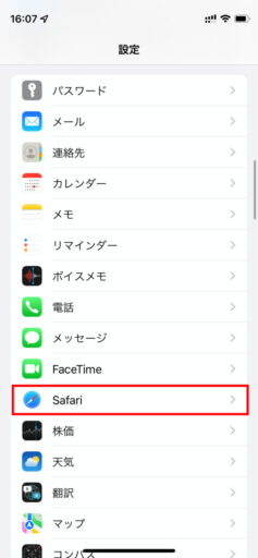 「iPhone 12 mini」の「iOS15」/「Safari」のアドレスバー変更(1)