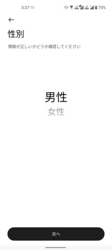 「Xiaomi Wear」アプリの初期設定(4)