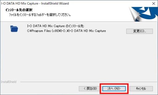 「GV-USB3HD/E」「HD Mix Capture」インストール(3)