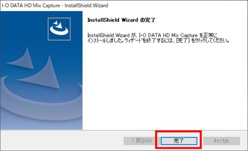「GV-USB3HD/E」「HD Mix Capture」インストール(6)