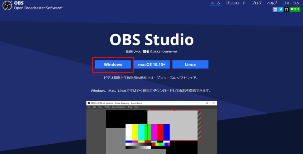 「OBS Studio」のダウンロード