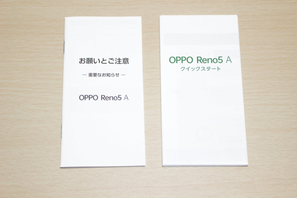 「OPPO Reno5 A」の説明書