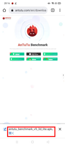 「AnTuTu 3DBench Lite」インストール(1)