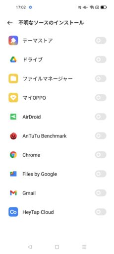 Chromeのアプリインストール許可をオフ(4)