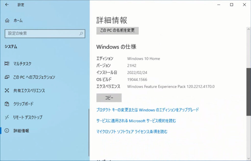 「TransBook Mini T103HAF」のWindows10バージョン