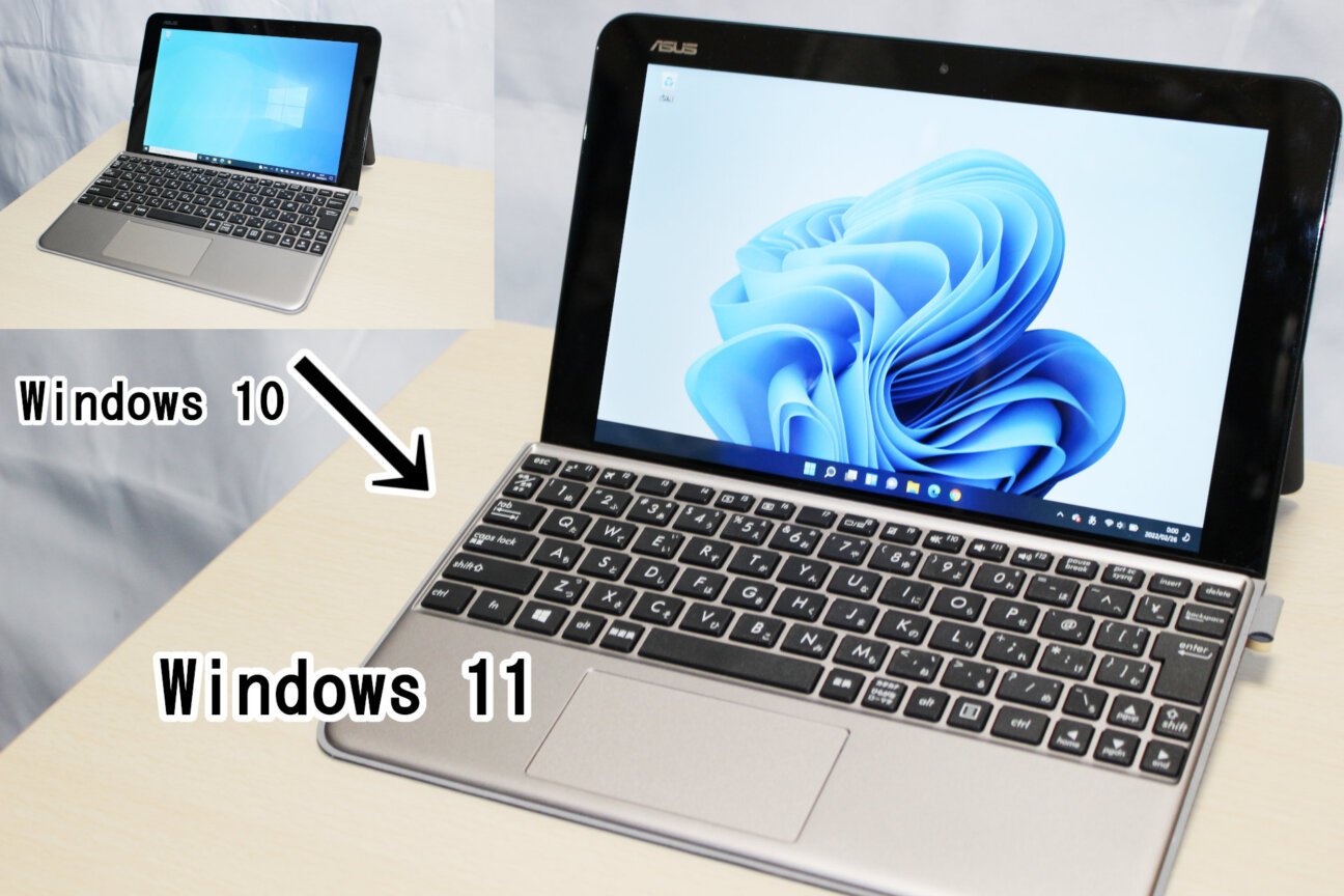 Windows11非対応PC(タブレット)にインストール【公式(でもサポートなし 