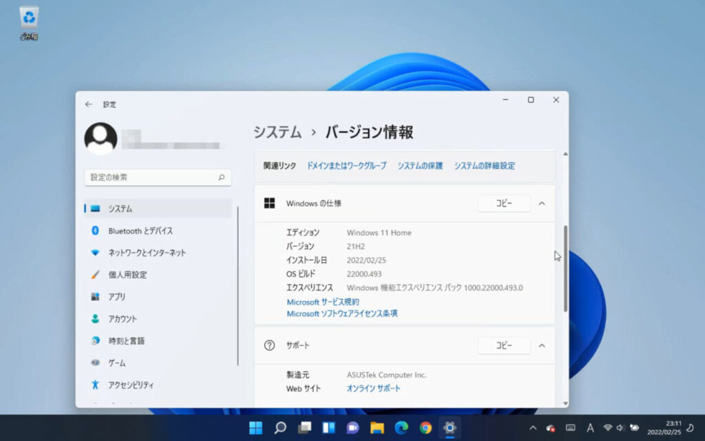 Windows11のバージョン