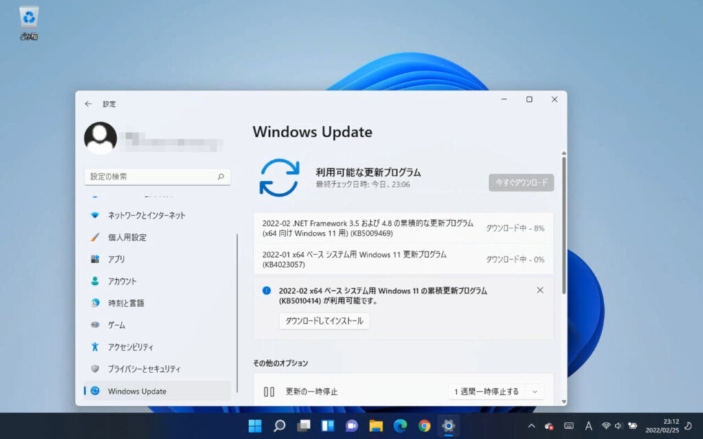 Windows11のWindowsUpdate