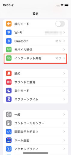 iOSでSIM情報削除(1)