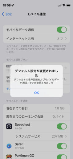 iOSでSIM情報削除(7)