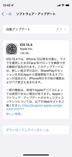 「iOS15.4」へのアップデート