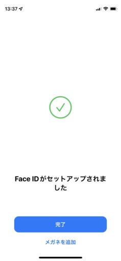 マスク着用で「Face ID」の設定(9)