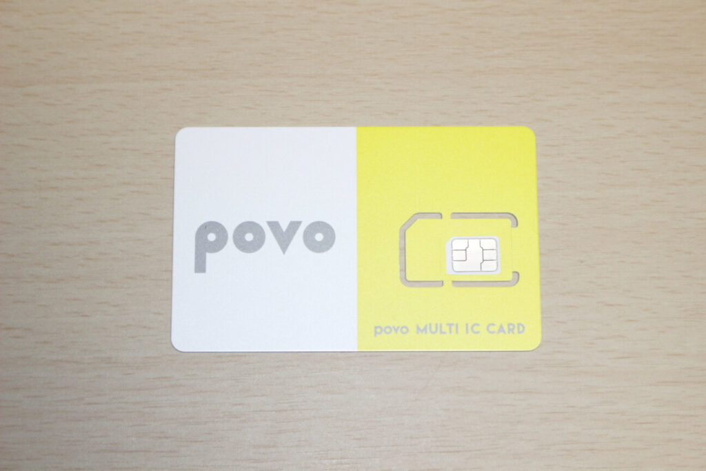 「povo2.0」の物理SIMカード