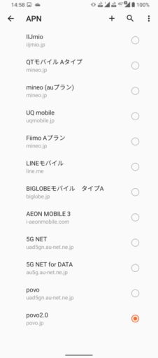 「ROG Phone 5」(Android 11)で「povo2.0」のAPNを設定(7)