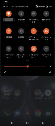 「ROG Phone 5」/「Android 11」のクイック設定