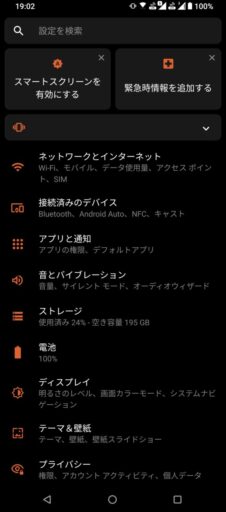 「ROG Phone 5」/「Android 11」の設定