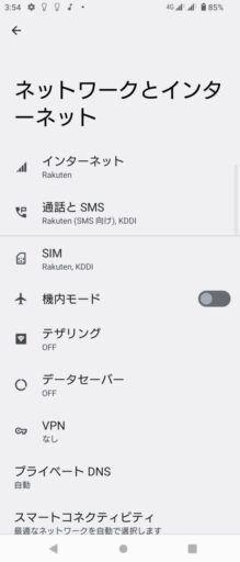 SIMフリー「Xperia 5 III」/楽天モバイル・povo2.0