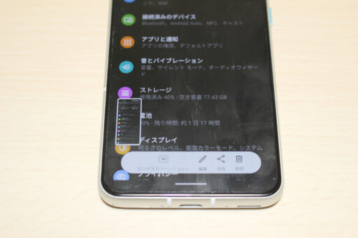 「Zenfone 8」/「Android 11」のロングスクリーンショット方法