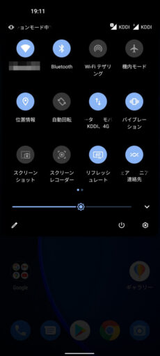 「Zenfone 8」/「Android 11」のクイック設定