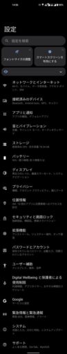 「Zenfone 8」/「Android 12」のロングスクリーンショット