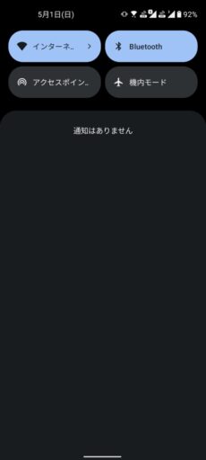 「Zenfone 8」/「Android 12」のWi-Fiオンオフ(1)